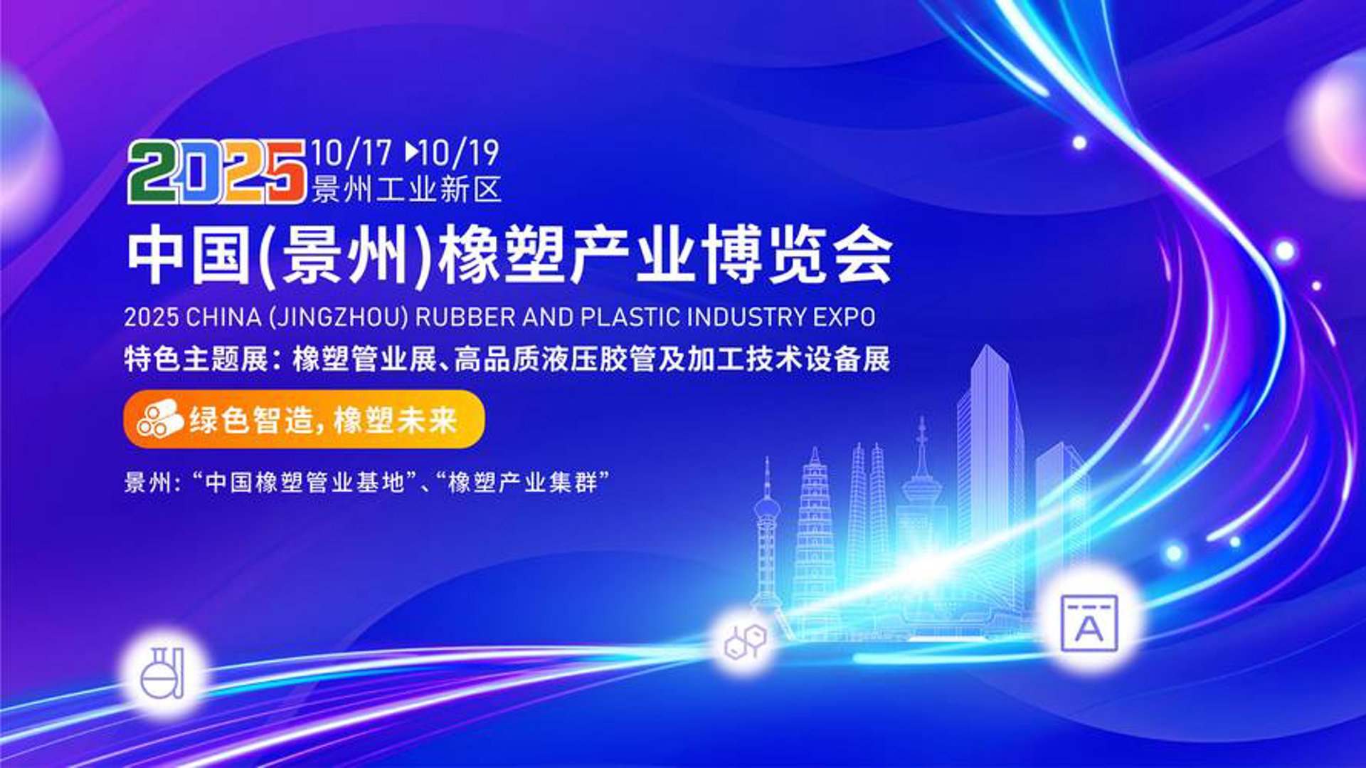 威达橡塑